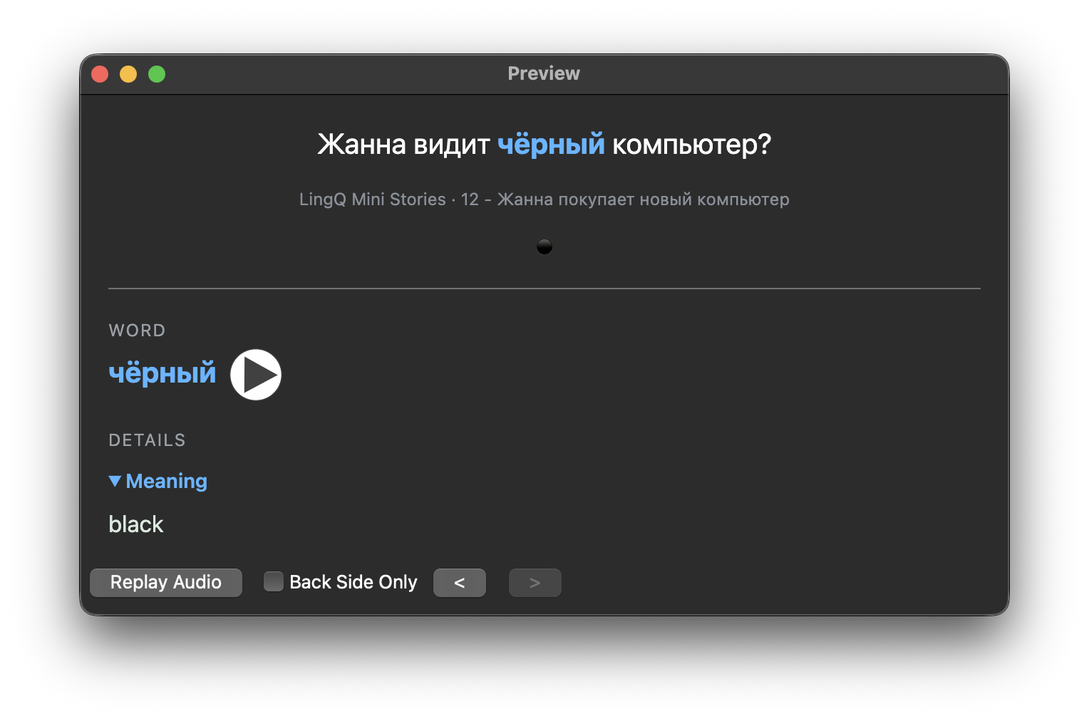A leeched Anki card for the Russian sentence &ldquo;Жанна видит чёрный компьютер?&rdquo; (Does Zhanna see a black computer?), with a black circle emoji as the cue